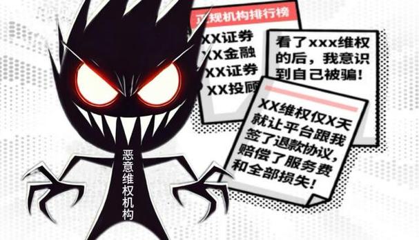 上海警方出手整治证券投顾维权乱象