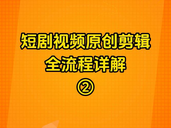 电视剧剪辑成短视频怎么制作pr