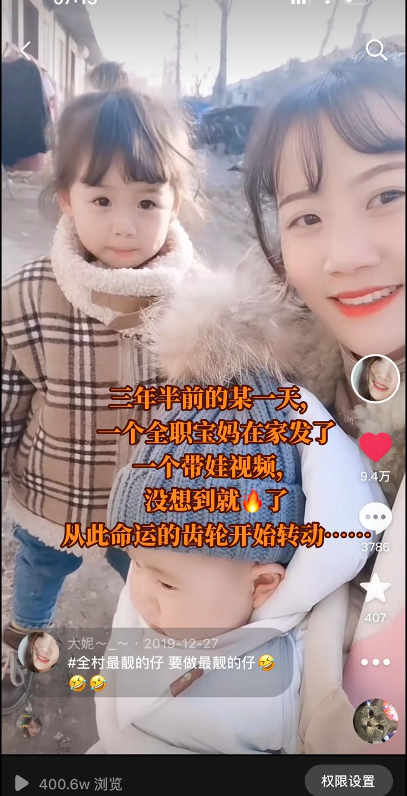 大妮手机制作短视频怎么做