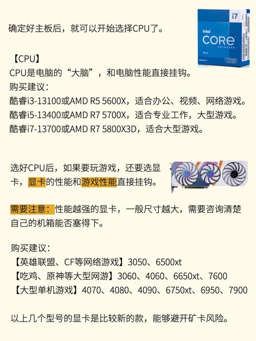如何自己组装一台办公电脑