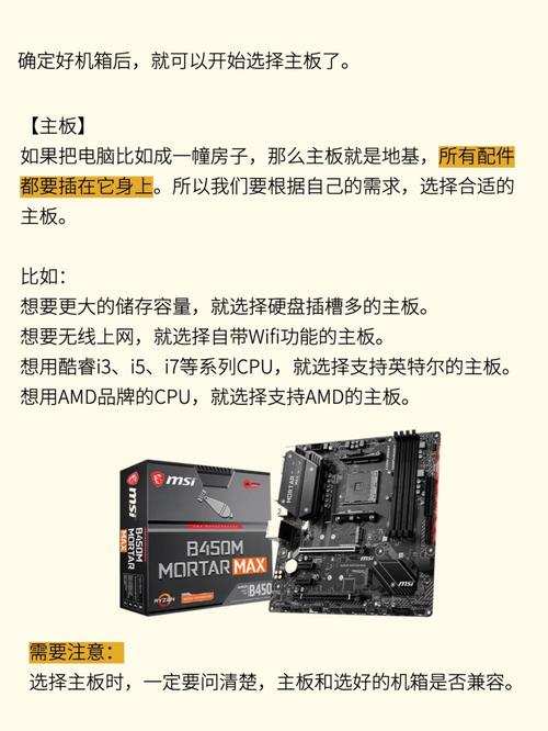 如何自己组装一台办公电脑