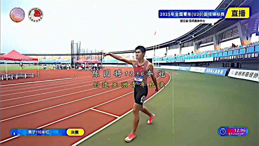 陈圆将110米栏打破个人最好成绩夺冠