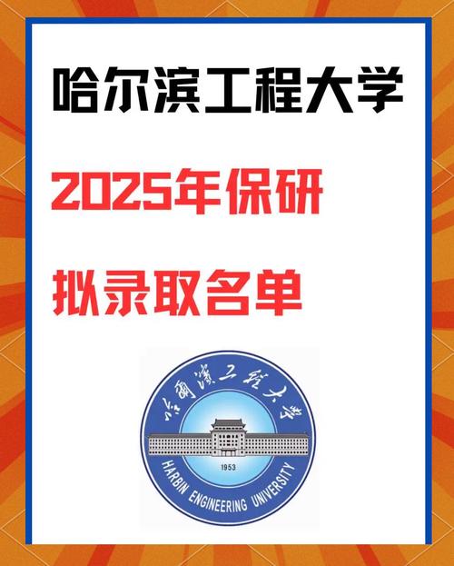 哈工程通知书封面是101驱逐舰