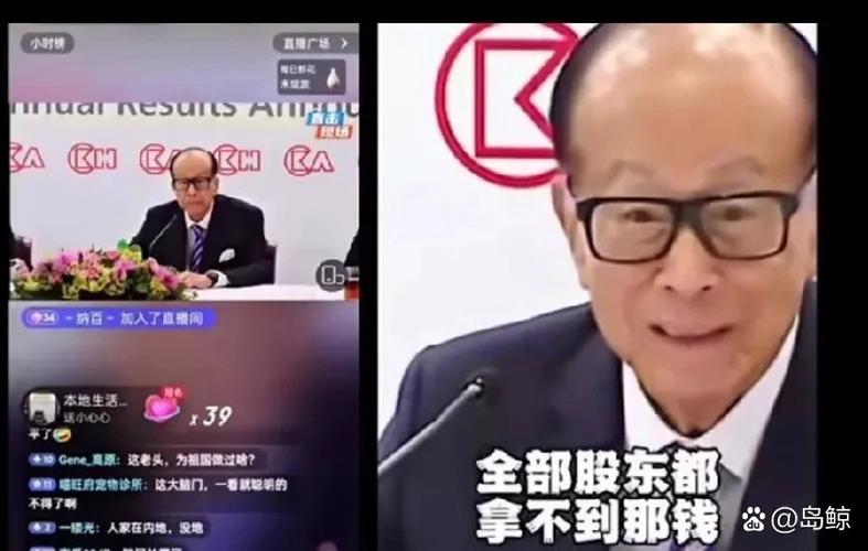 李嘉诚要卖香港老宅？儿子回应