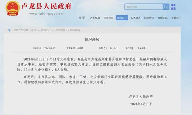 干部8年未上班 镇政府：疑失联多年