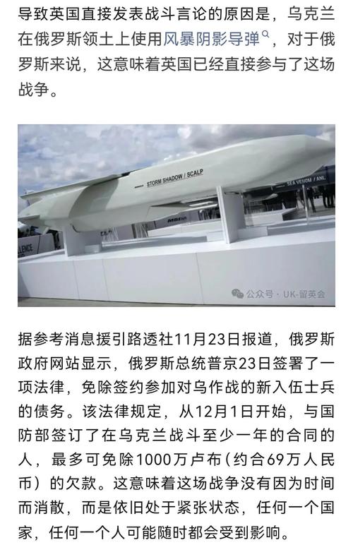 俄罗斯：英国准备“栽赃”
