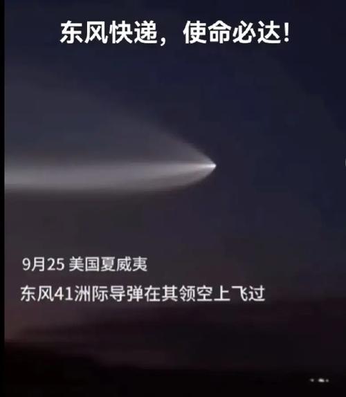 东风快递员说导弹命中是最大成就