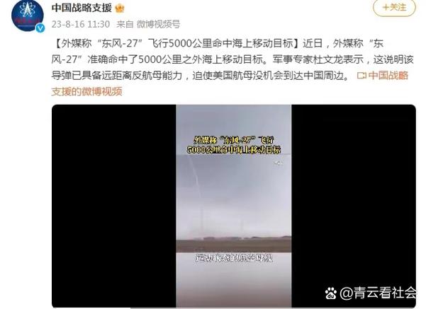 东风快递员说导弹命中是最大成就