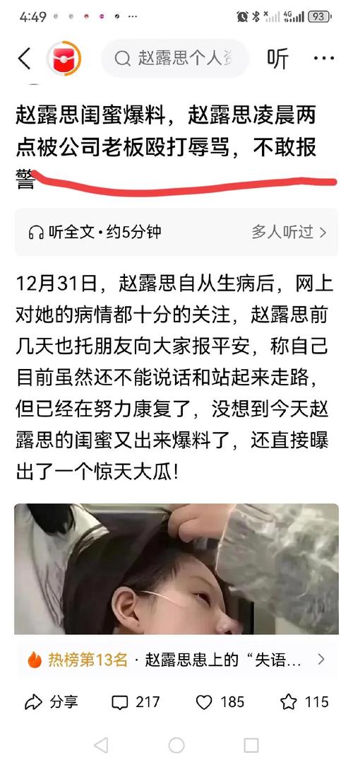 赵露思控诉公司:不给看病 给我驱魔