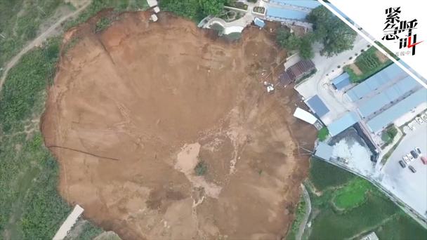 河北沙河一地发生地表塌陷