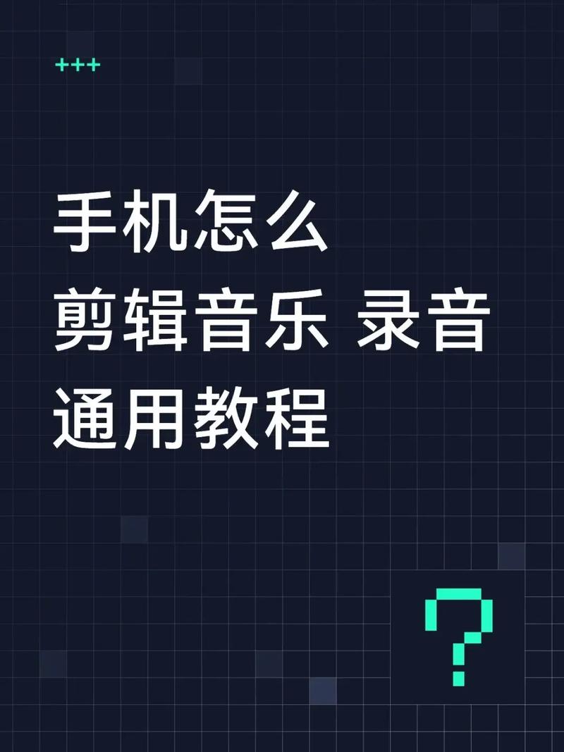 短视频里有两段音乐怎么制作