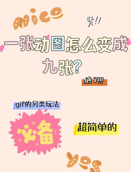 短视频九宫格怎么制作的