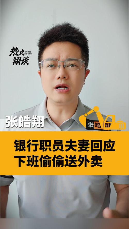 90后银行职员夫妻下班送外卖解压