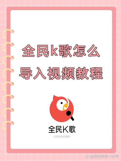 全民k歌手机怎么制作短视频教程