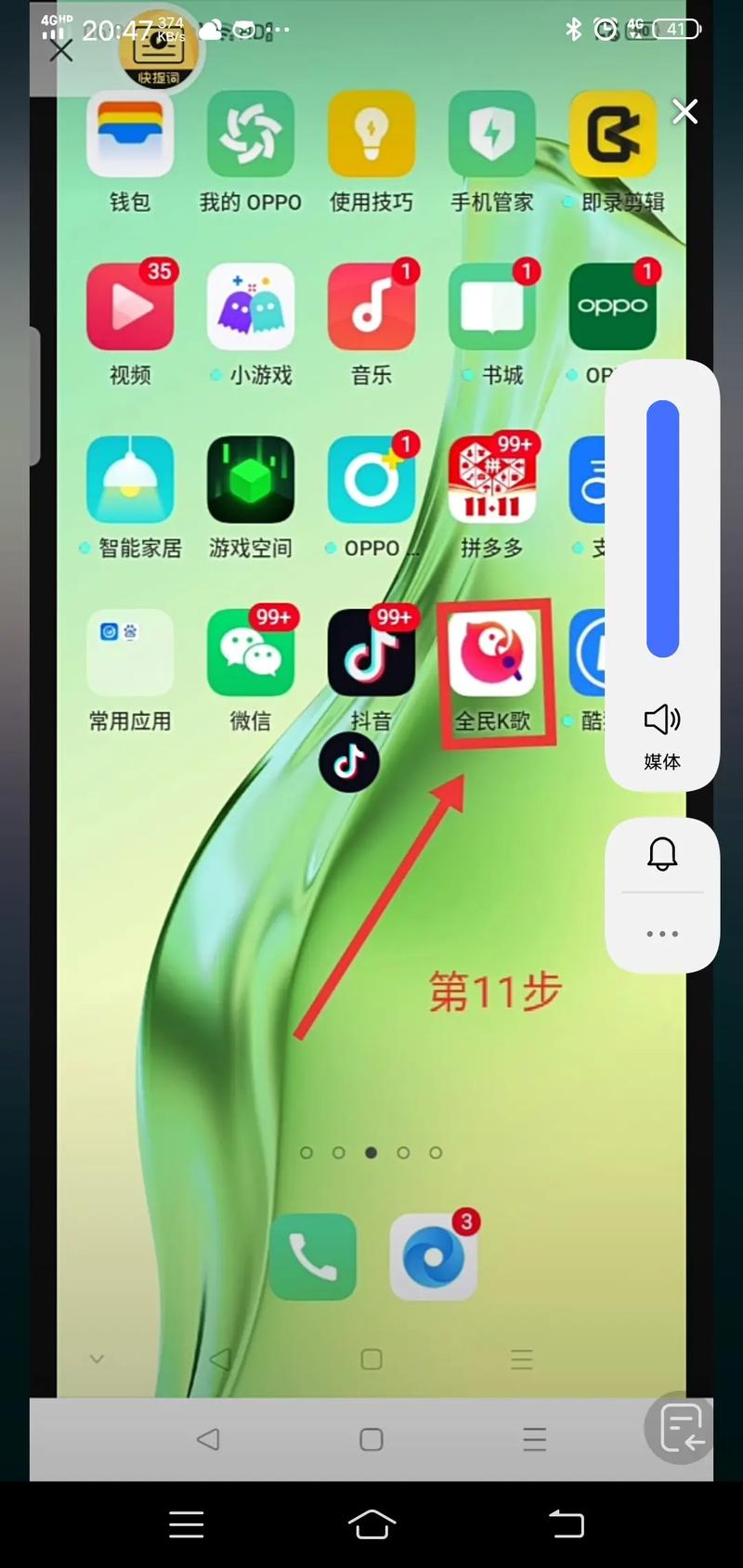 全民k歌手机怎么制作短视频教程