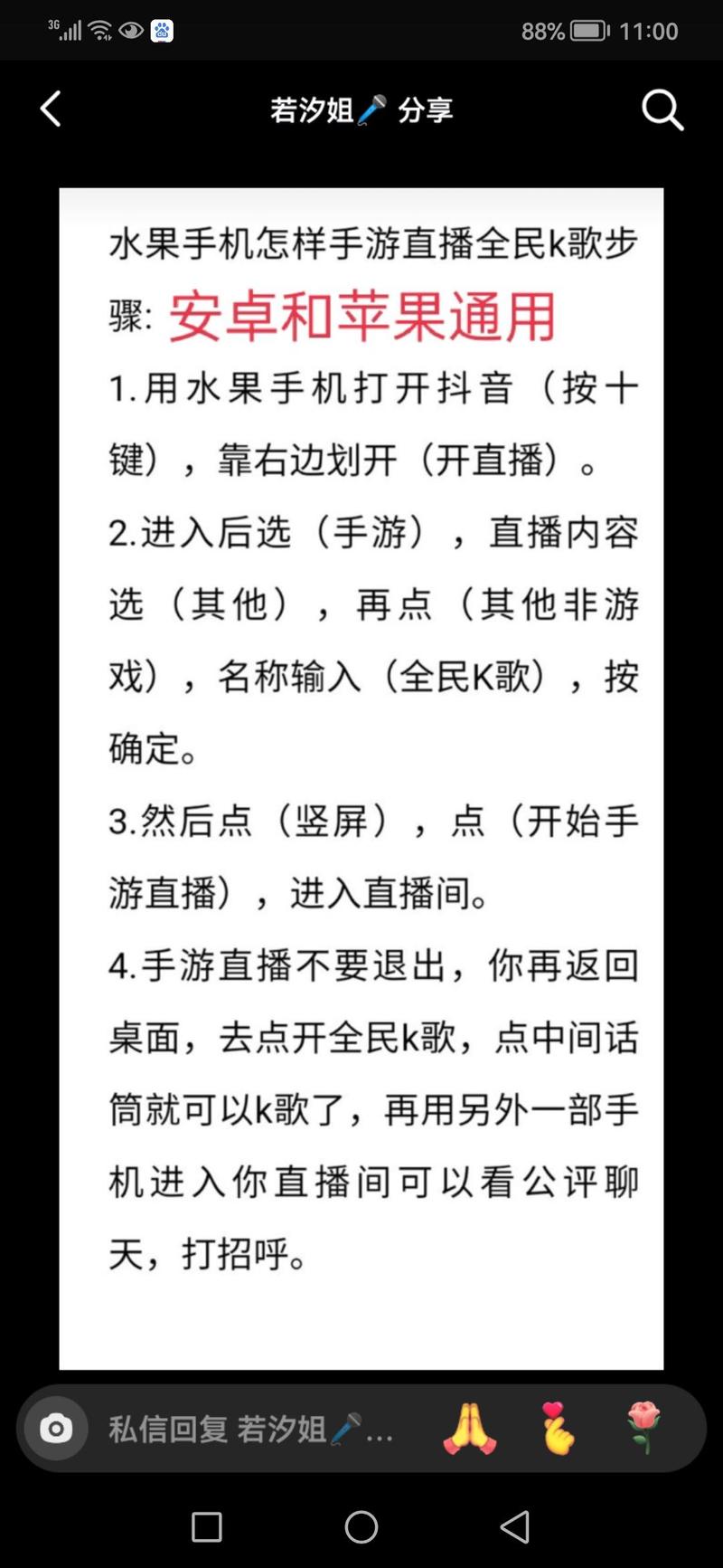 全民k歌手机怎么制作短视频教程
