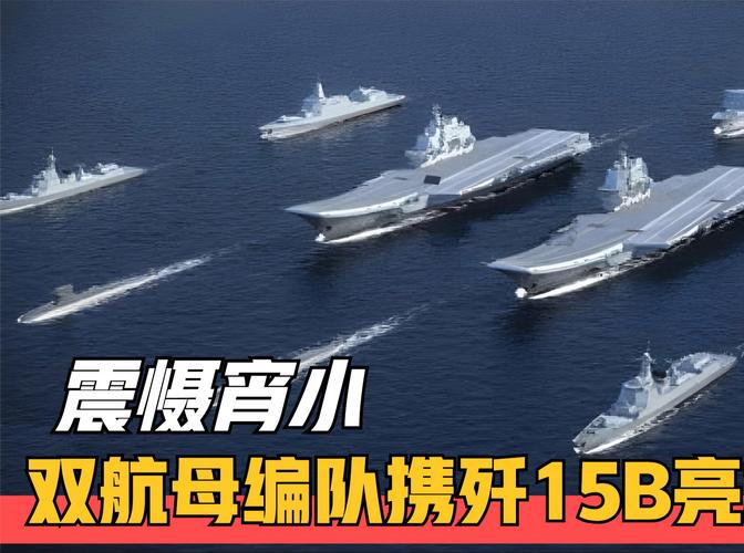 画面公开!解放军双航母编队远赴西太