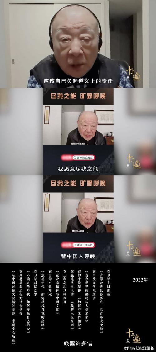 许倬云曾含泪说出:但悲不见九州同
