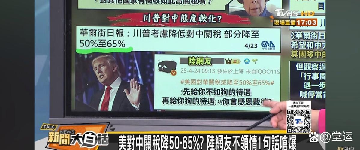 台媒:台军方要求美方退还滞存资金