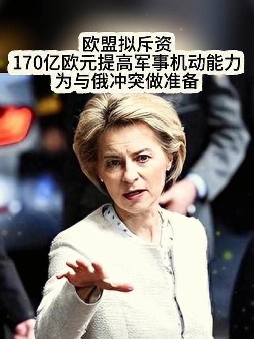 俄称欧盟因不与俄合作损失万亿欧元