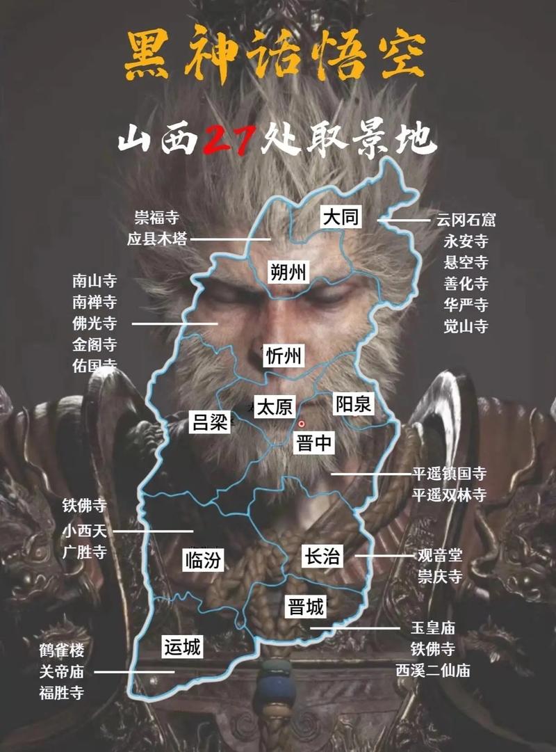 《黑神话:悟空》取景地遭游客刻字
