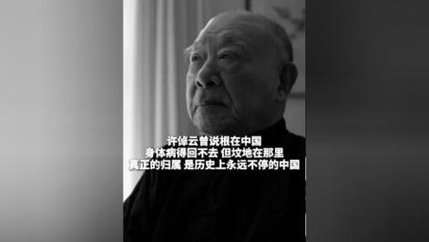 许倬云曾经历抗战:中国不可能亡