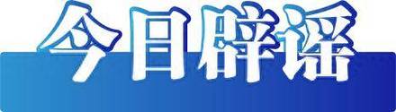 成都世运会招兼职需交保证金?假