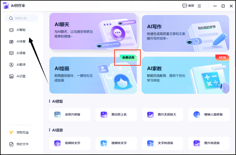 怎么建立ai聊天模型图片