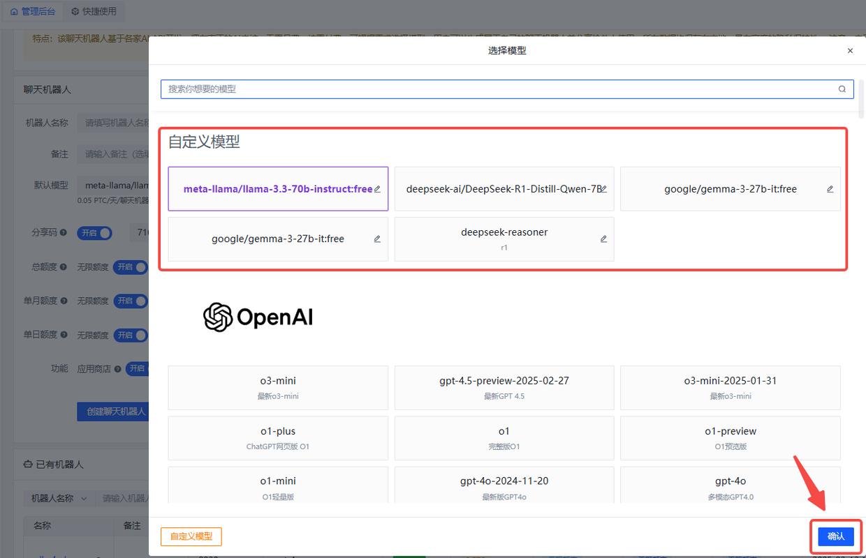 ai模型怎么接入图片里