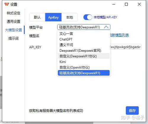 ai模型怎么接入图片里