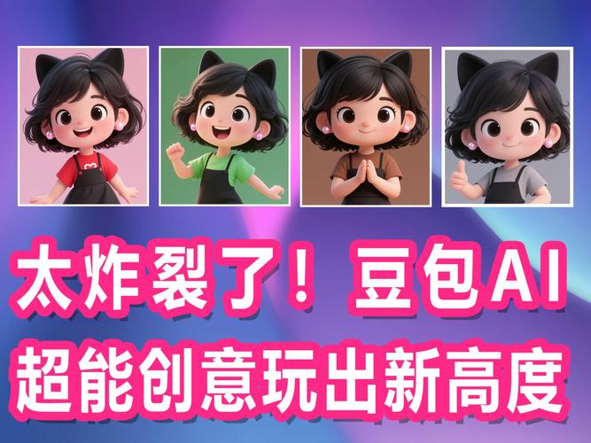 糖豆ai怎么添加模型