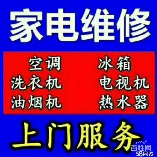 惜缘家电维修怎么样啊多少钱