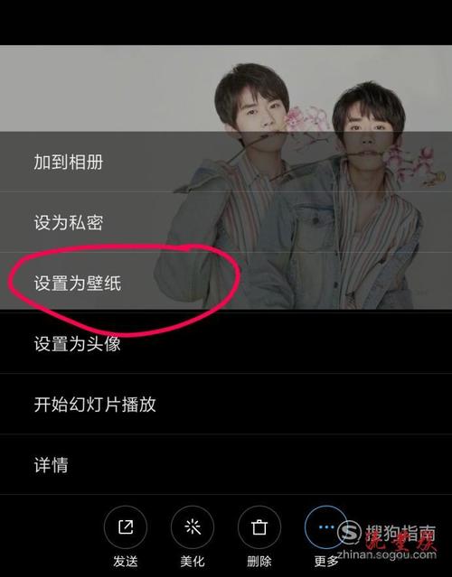 红米手机如何设置多张壁纸并切换
