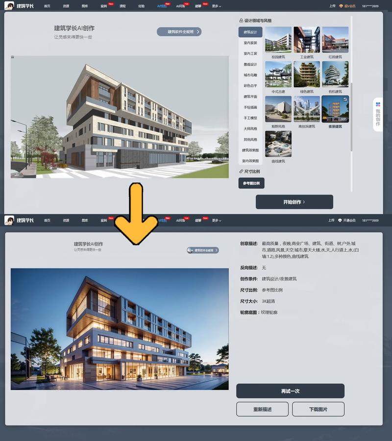 ai怎么创建动画模型图