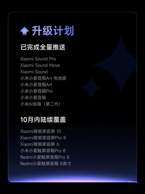 小米ai怎么升级大模型