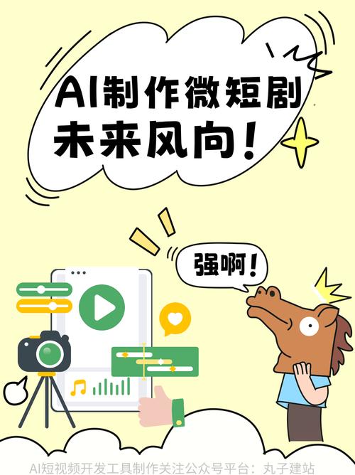 抽象AI短剧火了 50块做3集月入50万