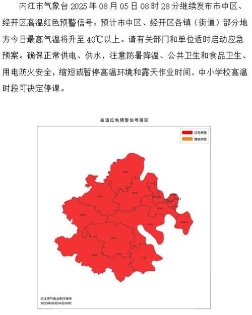 全国一天发了150条高温红色预警