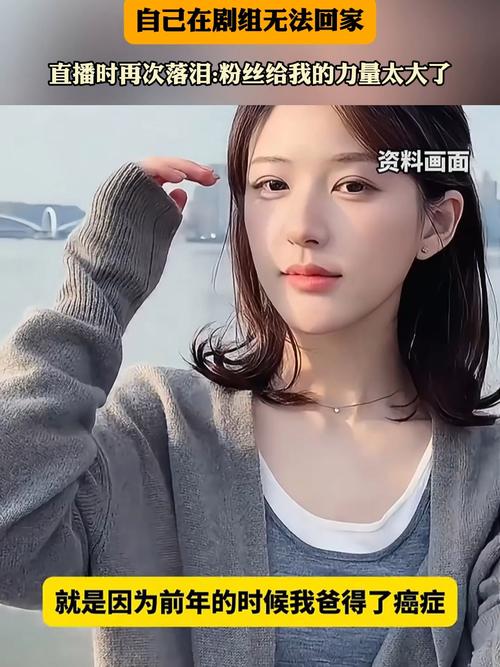 剧组不让赵露思回家看爸爸
