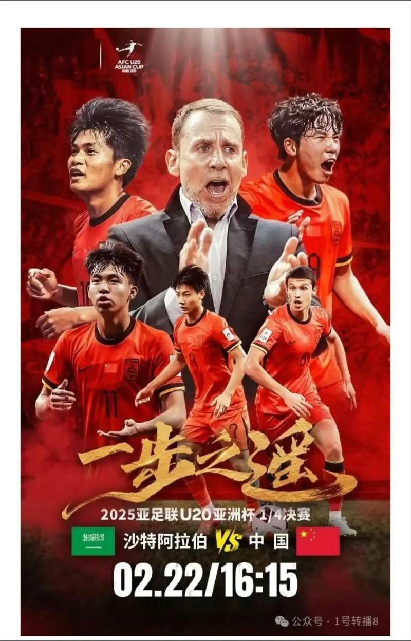 男篮亚洲杯中国vs沙特前瞻