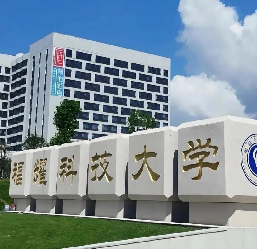 福耀科技大学8年可拿博士学位