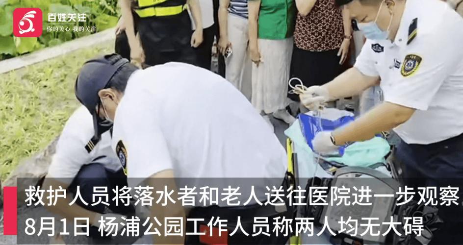 81岁老人跳水救人:只记得自己是军人