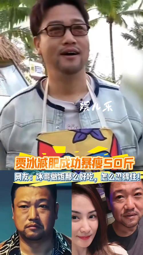 贾冰暴瘦后面相被说吓人