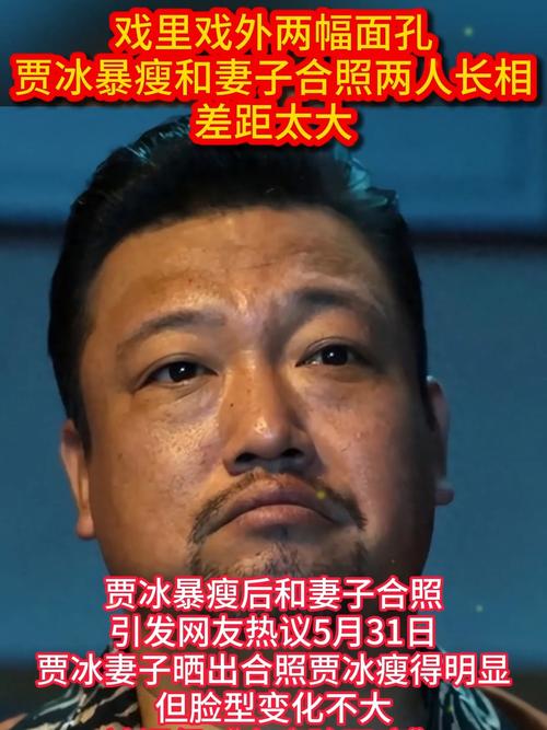 贾冰暴瘦后面相被说吓人