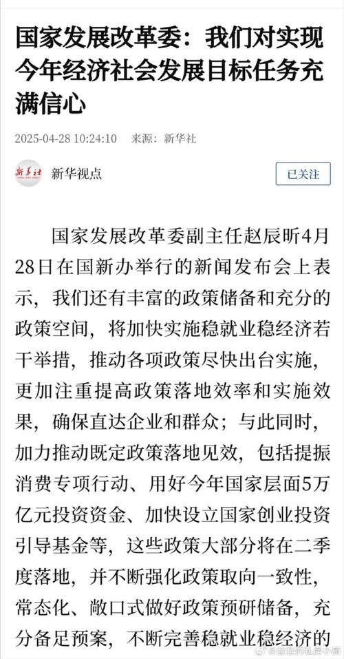 关于下半年经济工作 多部门发声
