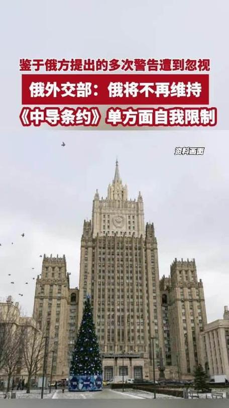 俄将不再维持《中导条约》自我限制