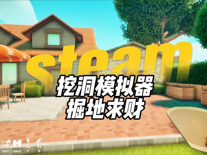 后院挖洞游戏《掘地求财》卖爆了