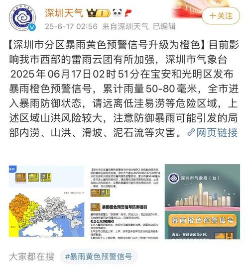 深圳气象局回应暴雨预警跳降