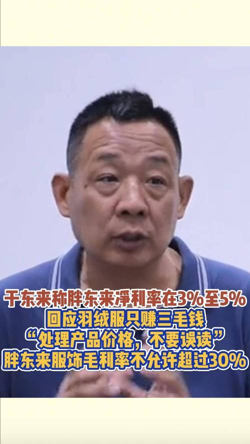 于东来发视频称做手术已六天