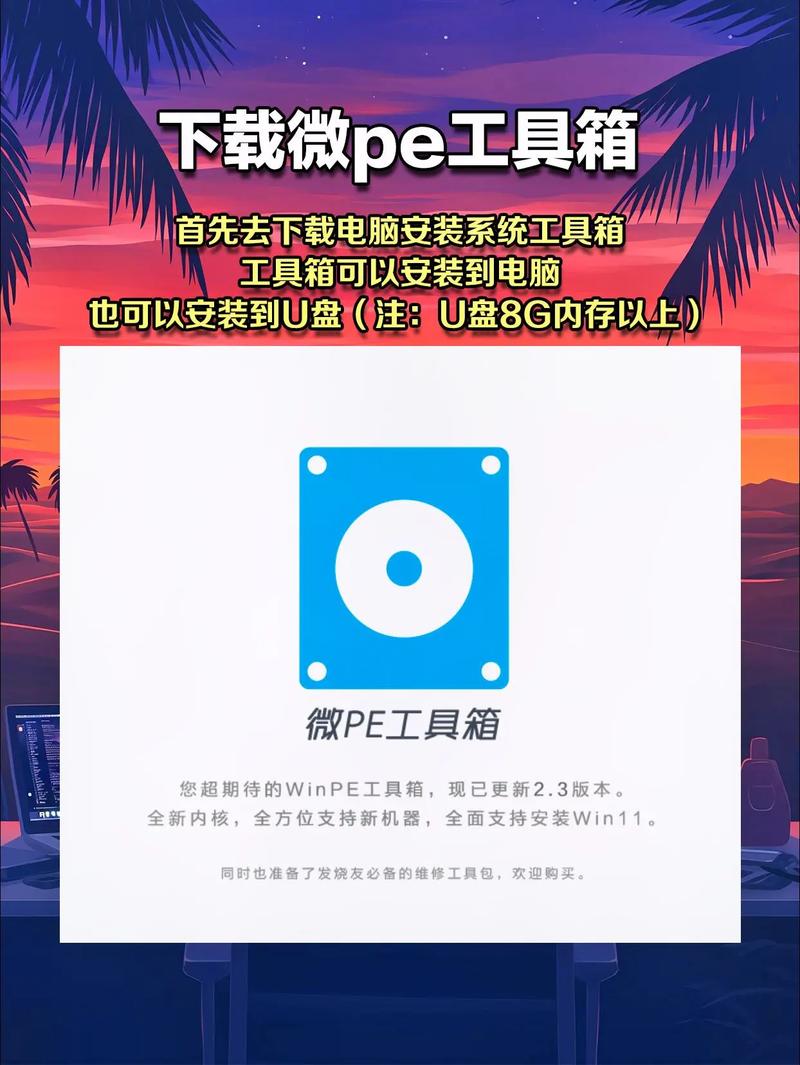 组装台式电脑如何u 盘重装系统