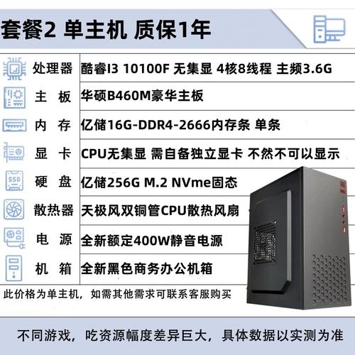 酷睿i3 8100如何组装电脑